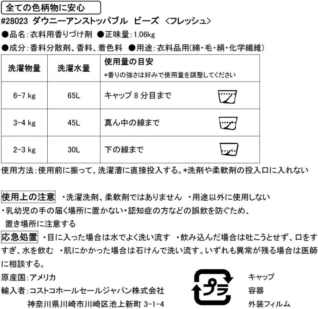 Downy Unstopables In-Wash Fresh Scent Booster Laundry Beads (37.6 oz.)